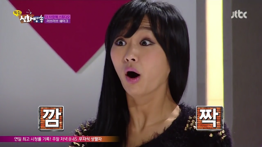 효린 깜놀 깜짝 놀랄때 놀람 허컥 표정 놀라움