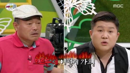 모르는데어떻게가요 조세호 김흥국 몰라요 불참러