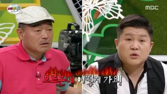 모르는데어떻게가요 조세호 김흥국 몰라요 불참러