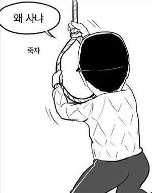 쪽팔림 죽자 이말년짤 부끄러움