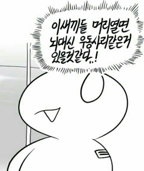 욕 욕짤
