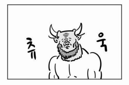소 섭섭 서운 츄욱