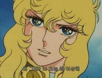 왜그래 이상해 물음표