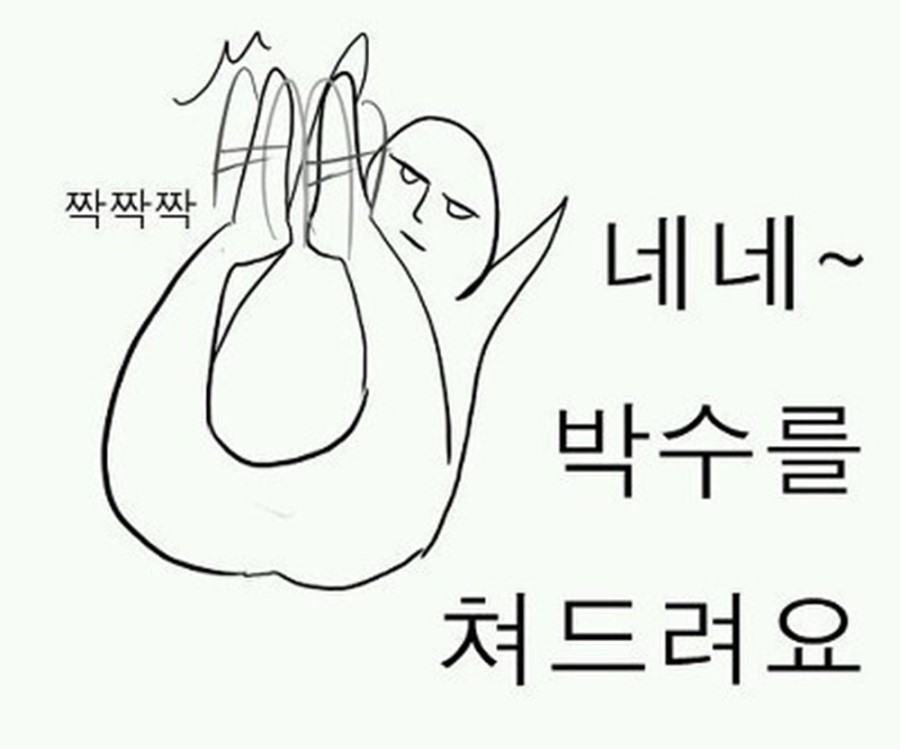 짝짝짝 잘했어요 참잘했어요 의외의 칭찬