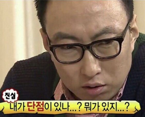 내가 담점이 있나 뭐가 있지 박명수 무도 무한도전 단점이 진심 무도짤 단점 없음