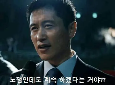 이영표 노잼인데도계속하겠다는거야 노재미 인터뷰