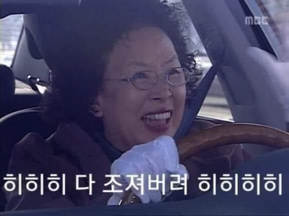 오자네왔는가 이미지
