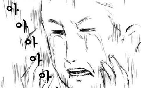 눙물이 아아아아아 절망 좌절