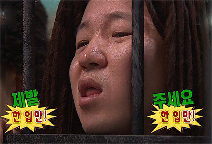 정형돈 먹방 한입만 무한도전 무도짤 제발 주세요 간절 먹을거 배고픔 무도 무도잘