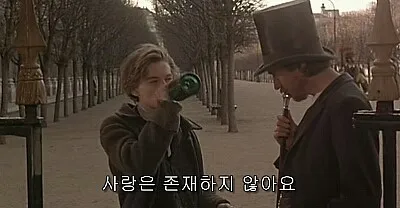 사랑은존재하지않아요 이별 글귀 병나발 명언