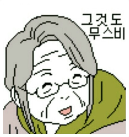 그것도무스비 너의이름은 패러디