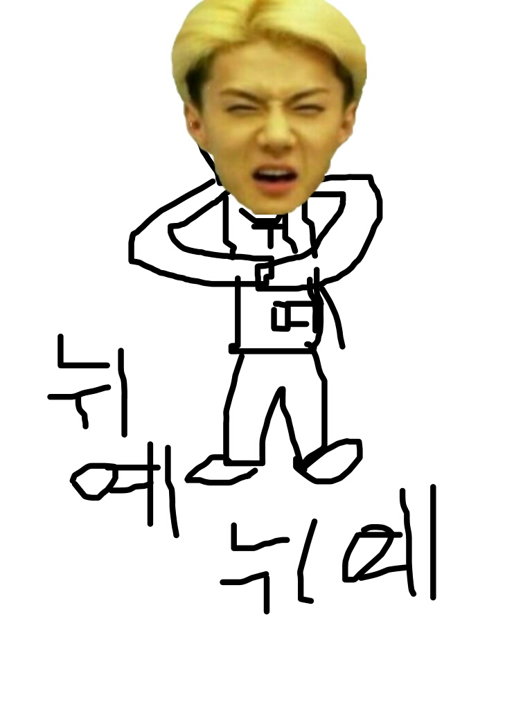 네네 비꼼 뉘예뉘예 엉 눼눼