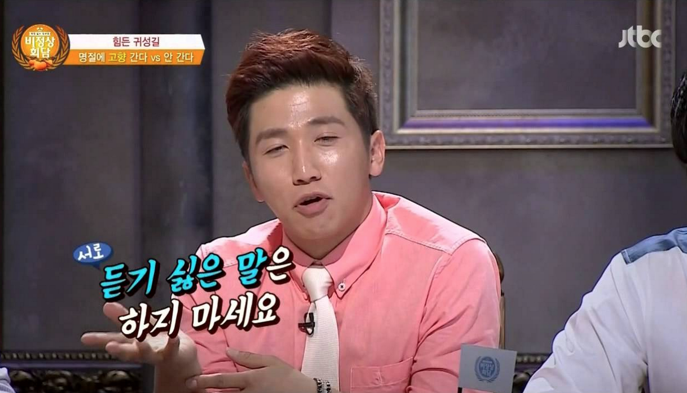 오지랖 추석 친척 방어 즐추