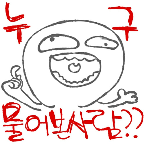 누구물어본사람 안물안궁 안궁 안물