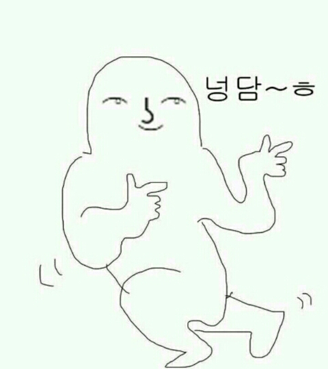 넝담~ㅎ 농담 넝담