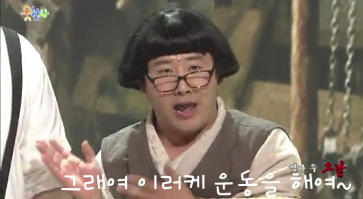 최양락 그래여이러케운동을해여 살빼기 살뺌