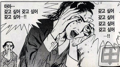 지름신 질러라 뽐뿌 지름 어머 이건 사야해 buy 사라 사자 쇼핑 갖고싶어 절규 중독 지름신강림 갖고 싶어 만화 여자 집착