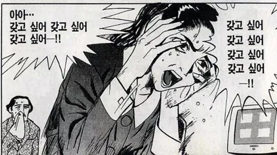 지름신 질러라 뽐뿌 지름 어머 이건 사야해 buy 사라 사자 쇼핑 갖고싶어 절규 중독 지름신강림 갖고 싶어 만화 여자 집착