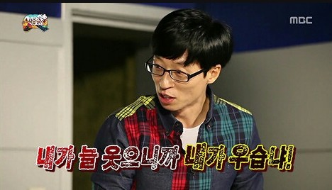 대노 내가 우스워? 무한도전 유재석 무도짤