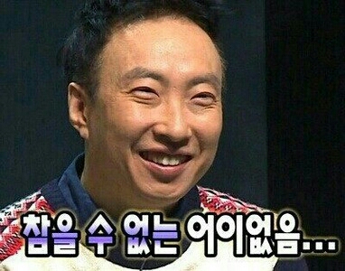 참을 수 없는 어이없음. 무도짤 헐 박명수