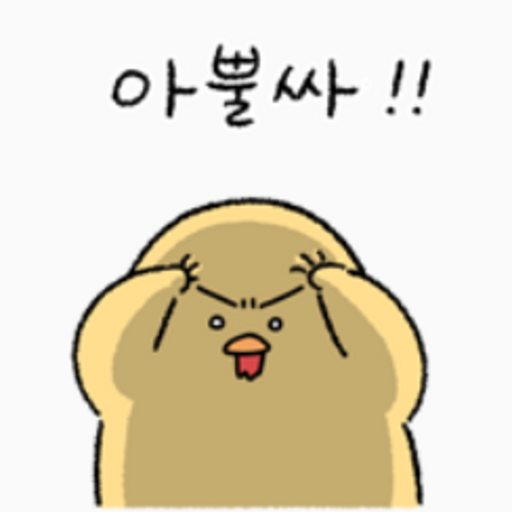 아뿔싸