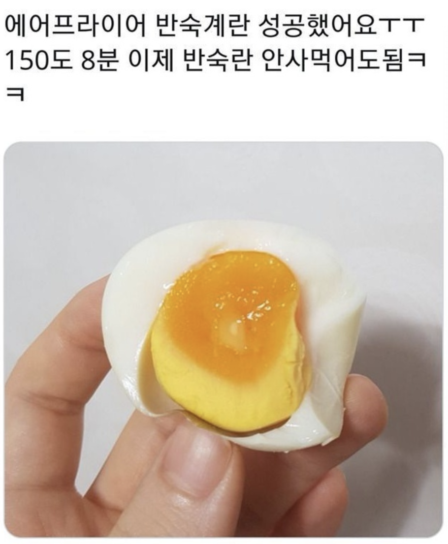 에어프라이어 레시피 반숙 계란 반숙란