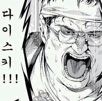 다이스키 덕쿠 오타쿠 다이스키!!!