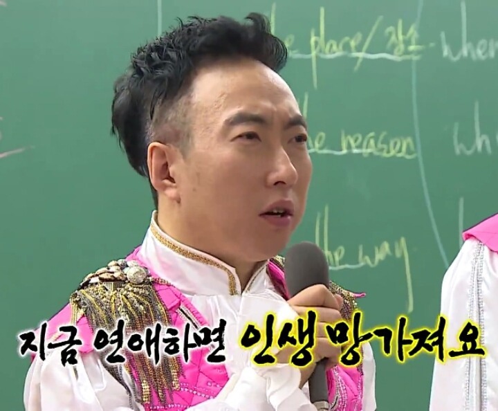 충고 인생 연애 박명수 무한도전
