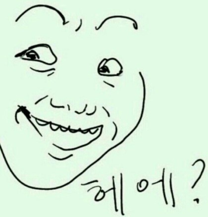 헤헷 데헷 헤에