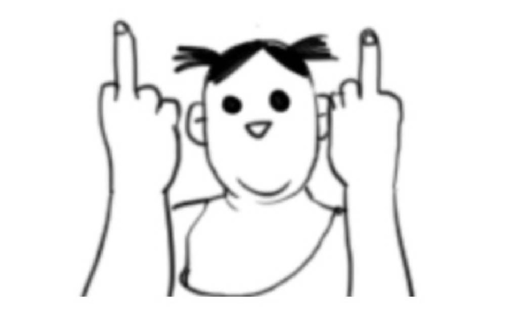 먹어라 엿먹어라 엿짤 쌍엿 이거나드세요