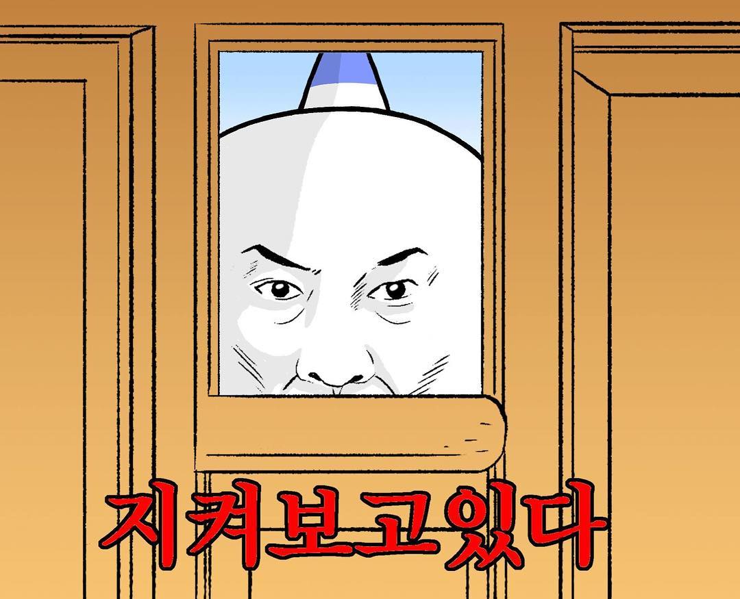 지켜본다 노주현 감시 지켜보고있다