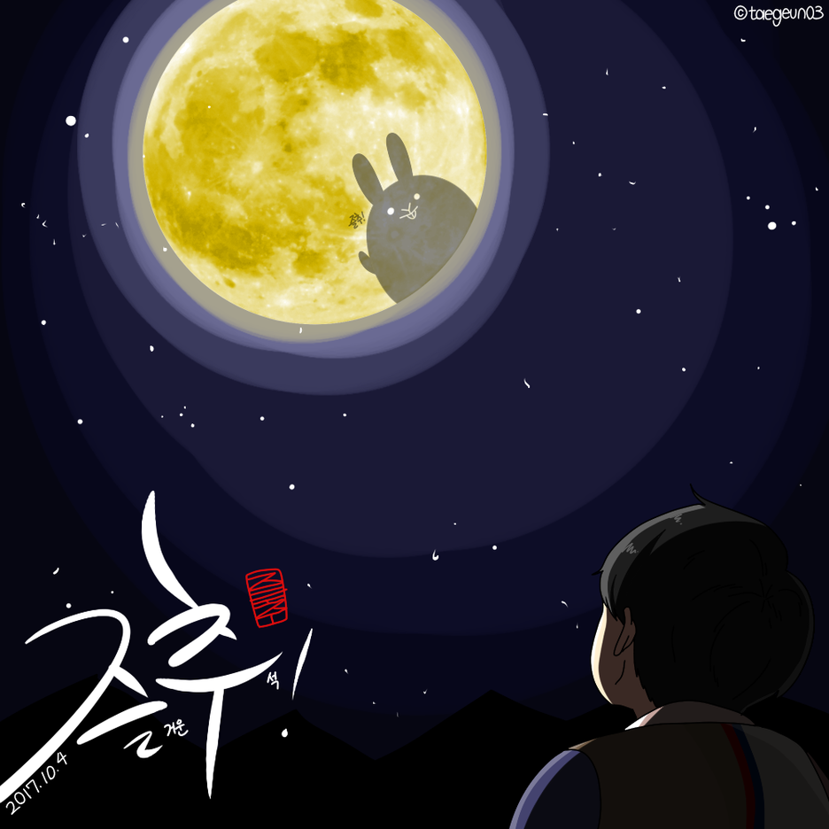 추석 추석짤 한가위 한가위짤