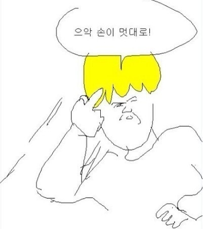 엿이나드세요 엿맥이기 엿주기 엿짤