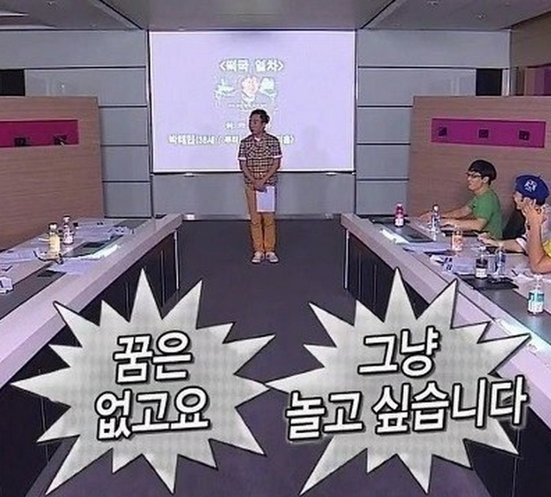 꿈 장래희망 놀고싶어