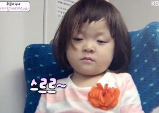 졸려 무기력 등교 스르르 사랑이