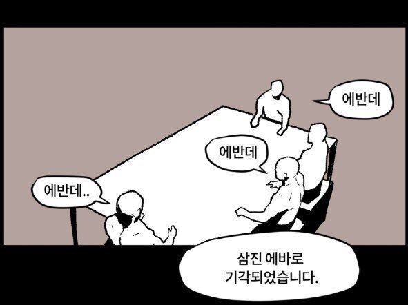 #삼진에바 #에반데 #에바