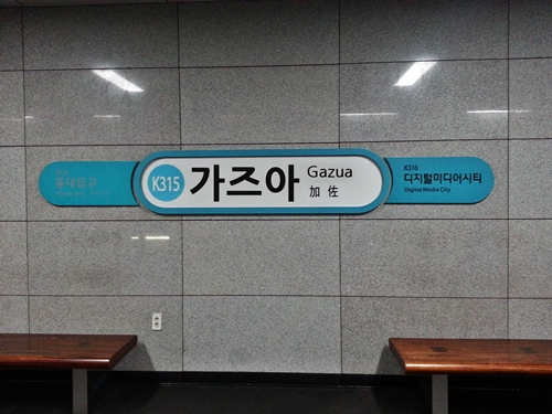 오늘 볼 야구 경기 정했나여