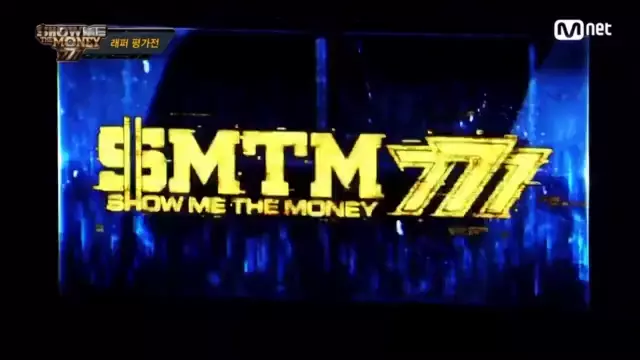 fail 실패 탈락 쇼미더머니777