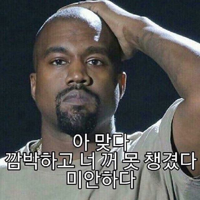 원장님 미안하다 깜박함 센스 제목학원