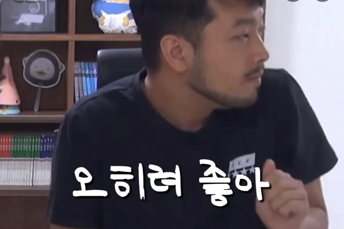 오히려좋아