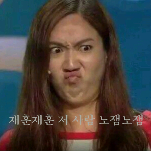 이은형 웃찾사 재훈재훈 남자끼리 핵노잼