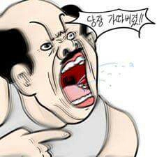 더러워 더러움 당장가따버렷 버려