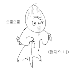 #오들오들 #케장