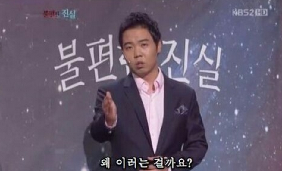 불편한진실 왜이러는걸까요 의문 호기심