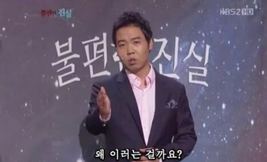 불편한진실 왜이러는걸까요 의문 호기심