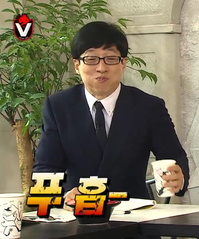 유재석 무도 무한도전 무도짤 푸흡 웃긴 웃음 참는 모습 터지기 직전 빵터짐  웃참 웃긴모습 참기