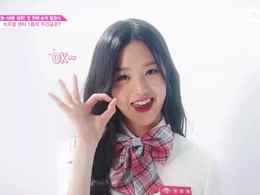 아이즈원 허락 오케이 OK 장원영