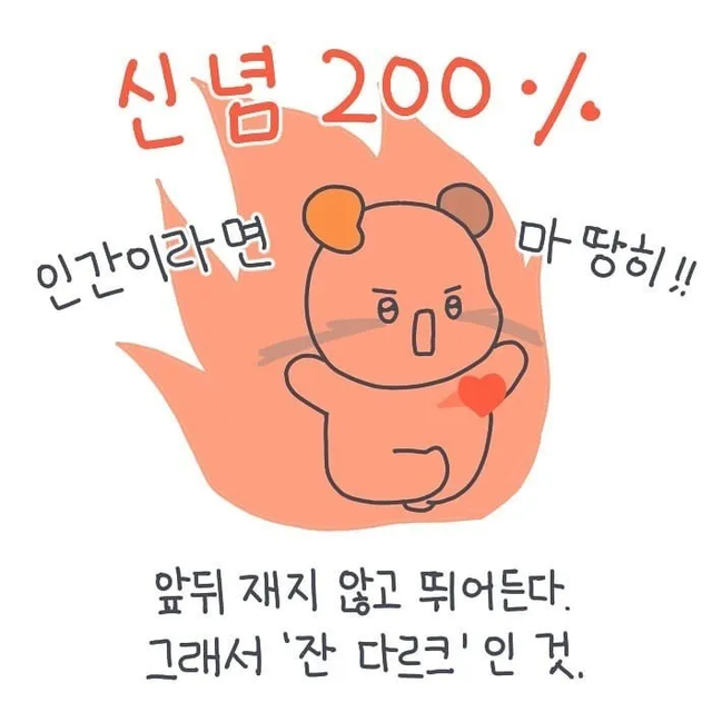 INFP MBTI 성격 유형 취향 mbti짤 mbti짤방 mbti타입