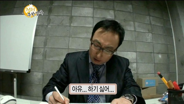 하기 싫어 박명수 무도짤 무한상사 싫다 짜증