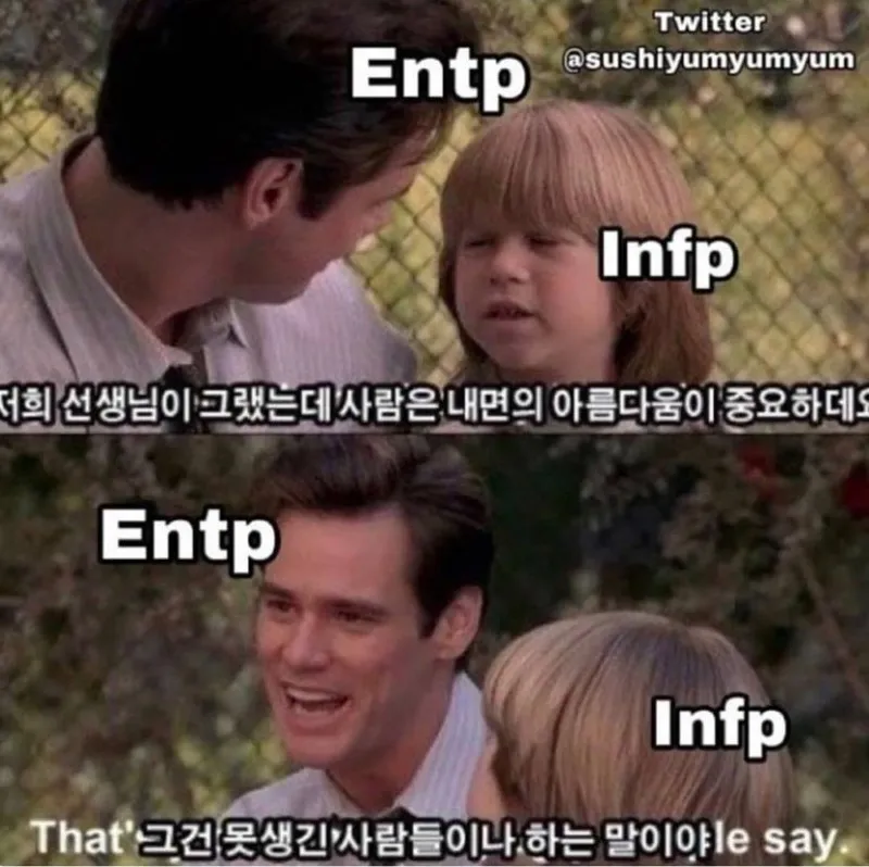 ENTP INFP MBTI